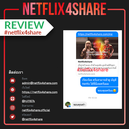 netflix4share-review-10