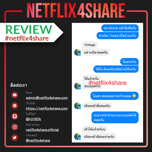 netflix4share-review-11