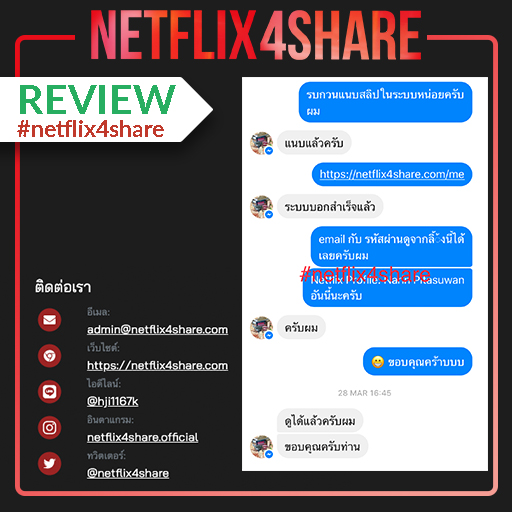 netflix4share-review-12