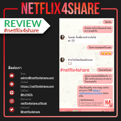 netflix4share-review-15