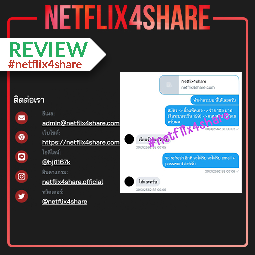 netflix4share-review-3