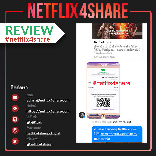 netflix4share-review-8