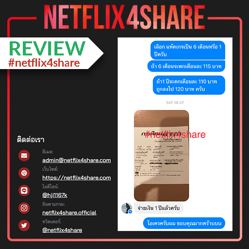 netflix4share-review-9